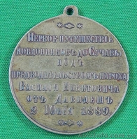 Жетон, медаль. Бронза - <ro>Изображение</ro><ru>Изображение</ru> #1, <ru>Объявление</ru> #1231202