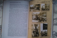Історія України.Прихована правда. - <ro>Изображение</ro><ru>Изображение</ru> #5, <ru>Объявление</ru> #1280174