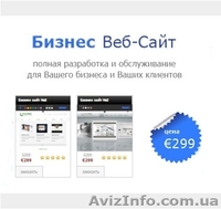 Создание    сайтов        в Германии  - <ro>Изображение</ro><ru>Изображение</ru> #2, <ru>Объявление</ru> #1453219