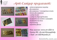 Свит-блум, слайдер-дизайн, фольгирование, Нейл-круст, дизайн бумага - <ro>Изображение</ro><ru>Изображение</ru> #1, <ru>Объявление</ru> #1550048