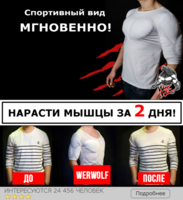 Твое тело не идеально? А всегда мечтал выглядеть спортивно? Это легко исправить! - <ro>Изображение</ro><ru>Изображение</ru> #2, <ru>Объявление</ru> #1654913