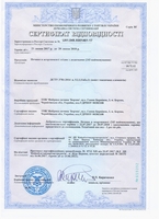 Санітарний висновок СЕС Держпродспоживслужби, сертифікат, УКРСЕПРО, протоколи ви - <ro>Изображение</ro><ru>Изображение</ru> #2, <ru>Объявление</ru> #1660892