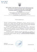 Гранульоване вапно для розкислення грунту - <ro>Изображение</ro><ru>Изображение</ru> #2, <ru>Объявление</ru> #1714269