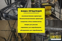 Композитная арматура от производителя COMPOSITE CONSTRUCTION - <ro>Изображение</ro><ru>Изображение</ru> #10, <ru>Объявление</ru> #1719130