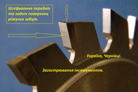 Заточка пил дисковых, очень остро и надолго! - <ro>Изображение</ro><ru>Изображение</ru> #1, <ru>Объявление</ru> #1722166