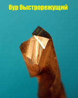 Заточка сверл разных, очень остро! - <ro>Изображение</ro><ru>Изображение</ru> #4, <ru>Объявление</ru> #1722164