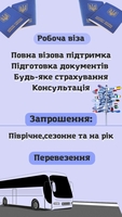Трудоустройство в Англию - <ro>Изображение</ro><ru>Изображение</ru> #1, <ru>Объявление</ru> #1722413