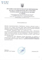 Гранульоване вапно для розкислення грунту. Компанія-виробник VapnoGroup - <ro>Изображение</ro><ru>Изображение</ru> #1, <ru>Объявление</ru> #1730562