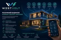 Електрик, Відеонагляд, Сонячні станції, Кондиціонери від WEST VOLT - <ro>Изображение</ro><ru>Изображение</ru> #4, <ru>Объявление</ru> #1753863