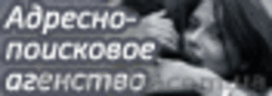 Мы предлагаем: поиск человека в Омске,  поиск человека по автомобилю