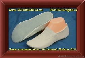 Чешки детские,  чешки детские кожа и кожзам. Производитель