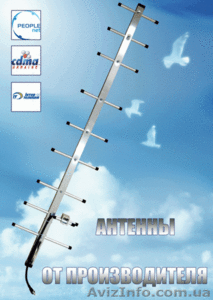 Антена 14 дБ для усиления сигнала - 800 МГц. - <ro>Изображение</ro><ru>Изображение</ru> #5, <ru>Объявление</ru> #459760
