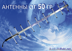 Антена 14 дБ для усиления сигнала - 800 МГц. - <ro>Изображение</ro><ru>Изображение</ru> #6, <ru>Объявление</ru> #459760