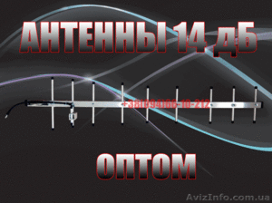 Антена 14 дБ для усиления сигнала - 800 МГц. - <ro>Изображение</ro><ru>Изображение</ru> #10, <ru>Объявление</ru> #459760
