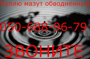 Куплю мазут м-100,  мазут обводненный,  водомазутная эмульсия,   лежалый мазут