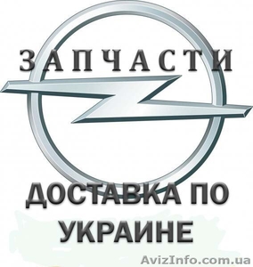 Бампер,  капот,  кузовные Оpel Astra