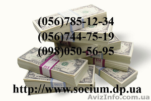 Взять в городе Днепропетровск кредит