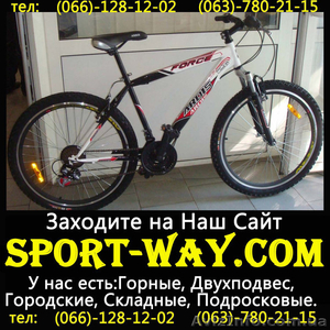  Продам Горный Велосипед Ardis Force MTB---  - <ro>Изображение</ro><ru>Изображение</ru> #1, <ru>Объявление</ru> #780618