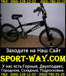  Продам Велосипед Ardis Freestyle Maverick 20 Bmx--- - <ro>Изображение</ro><ru>Изображение</ru> #1, <ru>Объявление</ru> #780623