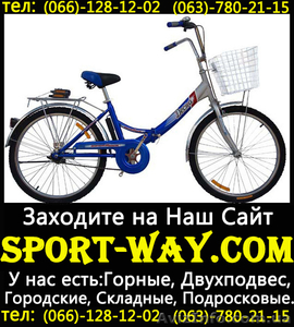  Продам Складной Велосипед 24 Десна---  - <ro>Изображение</ro><ru>Изображение</ru> #1, <ru>Объявление</ru> #780624