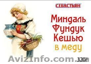 Орехи в меду, 320 г - <ro>Изображение</ro><ru>Изображение</ru> #7, <ru>Объявление</ru> #794004