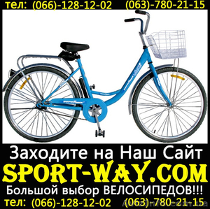  Купить Городской велосипед Люкс 26 можно у нас[..  - <ro>Изображение</ro><ru>Изображение</ru> #1, <ru>Объявление</ru> #804824
