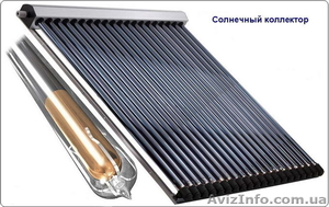 Продаем вакуумные солнечные коллекторы в Черновцах, Super heat pipe - <ro>Изображение</ro><ru>Изображение</ru> #1, <ru>Объявление</ru> #846636