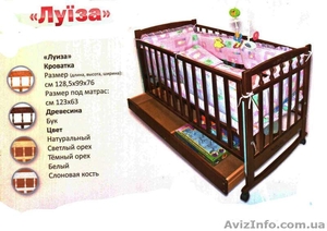 Кроватка детская деревянная "Луиза" - <ro>Изображение</ro><ru>Изображение</ru> #1, <ru>Объявление</ru> #1019936