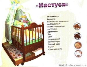 Кроватка детская деревянная "Настенька" - <ro>Изображение</ro><ru>Изображение</ru> #1, <ru>Объявление</ru> #1019938