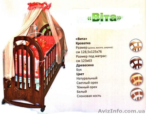 Кроватка детская деревянная "Вита" - <ro>Изображение</ro><ru>Изображение</ru> #1, <ru>Объявление</ru> #1019930