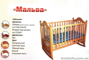 Кроватка детская деревянная "Мальва" - <ro>Изображение</ro><ru>Изображение</ru> #1, <ru>Объявление</ru> #1019937