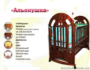 Кроватка детская деревянная "Аленушка" - <ro>Изображение</ro><ru>Изображение</ru> #1, <ru>Объявление</ru> #1019928