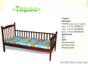Кроватка подростковая деревянная "Тарас".......... - <ro>Изображение</ro><ru>Изображение</ru> #1, <ru>Объявление</ru> #1019964