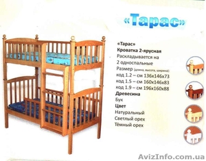 Кроватка детская деревянная "Тарас" - <ro>Изображение</ro><ru>Изображение</ru> #1, <ru>Объявление</ru> #1019945