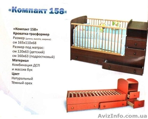 Кровать -трансформер деревянная "Компакт 158" - <ro>Изображение</ro><ru>Изображение</ru> #1, <ru>Объявление</ru> #1019972