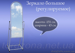 Зеркало для магазина. - <ro>Изображение</ro><ru>Изображение</ru> #2, <ru>Объявление</ru> #1014696