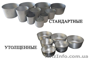 Алюминиевые формы для выпечки пасок и куличей. - <ro>Изображение</ro><ru>Изображение</ru> #1, <ru>Объявление</ru> #147763