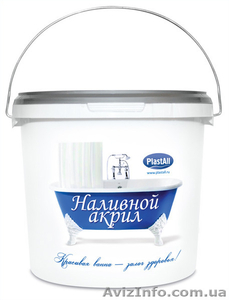 Купить наливной акрил