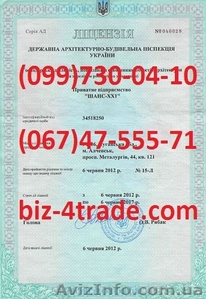 Строительная Лицензия Одесса,  продлить строительную лицензию Одесса