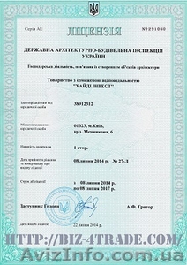 Получить строительную лицензию Черновцы - <ro>Изображение</ro><ru>Изображение</ru> #2, <ru>Объявление</ru> #1128079