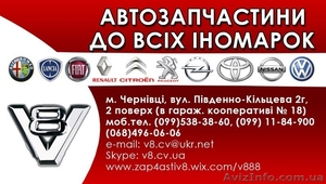 Продажа запчастей оригинальных и аналогов для автомобилей Фиат, Пежо, Ситроен, - <ro>Изображение</ro><ru>Изображение</ru> #1, <ru>Объявление</ru> #1336870