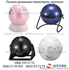 Домашние планетарии Sititek, HomeStar Sega Toys, оригинал - <ro>Изображение</ro><ru>Изображение</ru> #1, <ru>Объявление</ru> #1346599