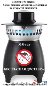 Уничтожитель-ловушка комаров MosTrap-100 отзывы - <ro>Изображение</ro><ru>Изображение</ru> #1, <ru>Объявление</ru> #1452276