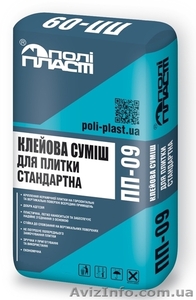 Клей для плитки ПП-09 Стандарт Полипласт - <ro>Изображение</ro><ru>Изображение</ru> #2, <ru>Объявление</ru> #924530