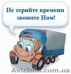 Перевозки пассажиров, посылок мелких грузов из Украины в Англию и обратно - <ro>Изображение</ro><ru>Изображение</ru> #3, <ru>Объявление</ru> #1525977