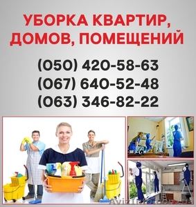 Клининг Горловка. Клининговая компания в Горловке.