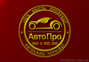 Профессиональная тонировка автомобильных стекол - <ro>Изображение</ro><ru>Изображение</ru> #1, <ru>Объявление</ru> #1620126