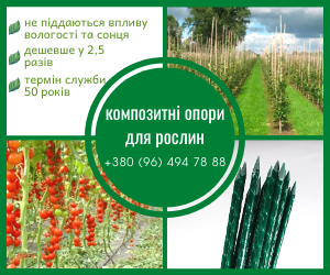 Продаю опоры, колышки для растений Polyarm. Доставка по всей Украине - <ro>Изображение</ro><ru>Изображение</ru> #4, <ru>Объявление</ru> #1688072