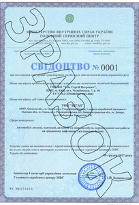 Документы для ГБО пропан для вписания в техпаспорт - <ro>Изображение</ro><ru>Изображение</ru> #1, <ru>Объявление</ru> #1702392
