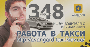 Водитель с авто, регистрация в такси - <ro>Изображение</ro><ru>Изображение</ru> #1, <ru>Объявление</ru> #1717425